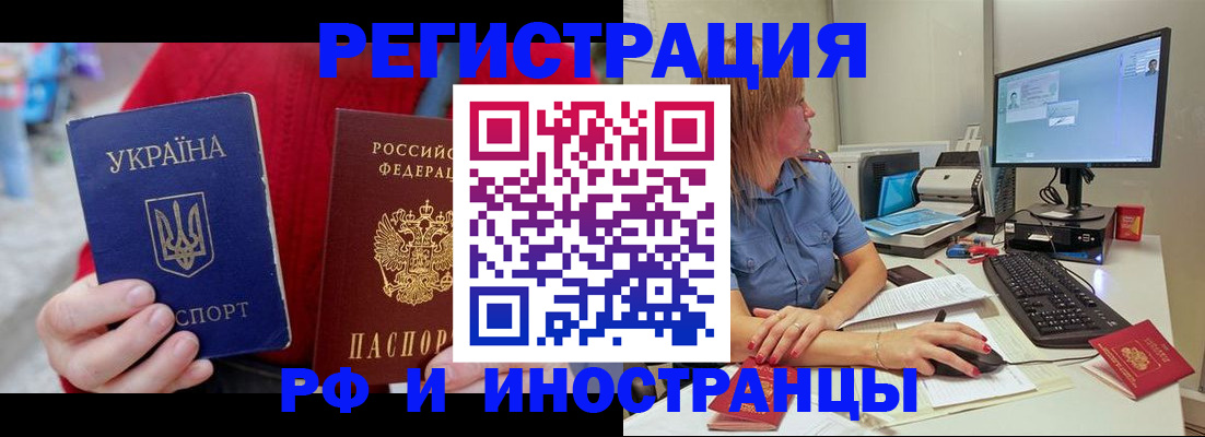 прописка законно в Чистополье