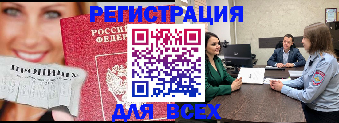 прописка иностранных граждан в Чистополье