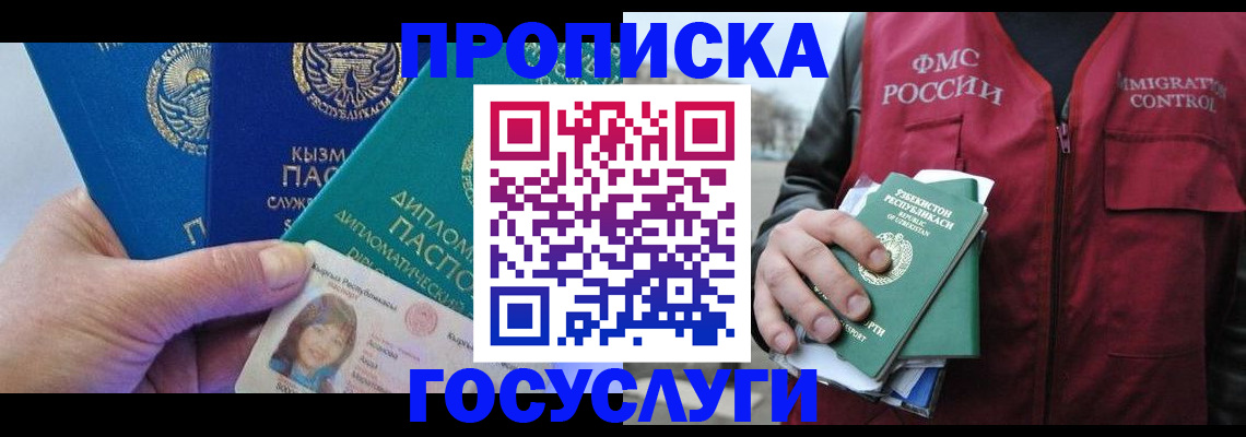 прописка поиск в Чистополье