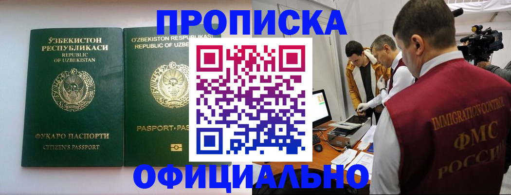 временная регистрация поиск в Чистополье