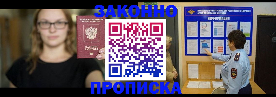 прописка 2025 в Чистополье