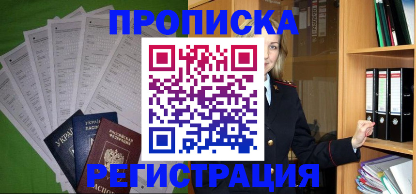 временная регистрация гарантия в Чистополье