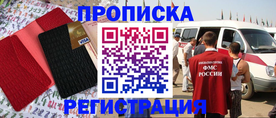 регистрация в Чистополье