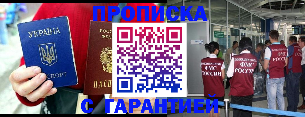 миграционный учет в Чистополье